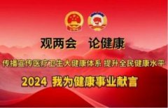 冉明医师创新国医精粹 铺就患者 “健
