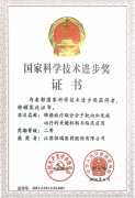 恒瑞医药荣获2023年度国家科技进步奖