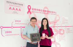 格罗优乳腺益生菌携手深圳粉红丝带