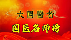 北京一品永德堂科技有限责任公司《