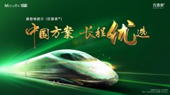 中国方案  长程优选--“优喜泰”引领