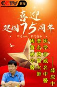 【老中医薛应中：抽血与剖腹产一关