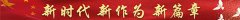 【建国75周年特别报道】 国宝级中医