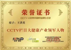 同元熙：点亮健康品牌之光，闪耀创