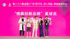 小要片公司璀璨现身第二十六届全国