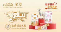 卡洛艾特·多萃以 “药食同源” 创新布局大