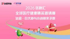 达因药业以“运动+褪黑素+行为干预”赋能儿