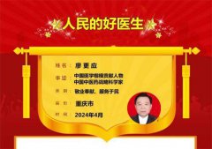 喜讯: “品牌住房康养基地”入选品牌